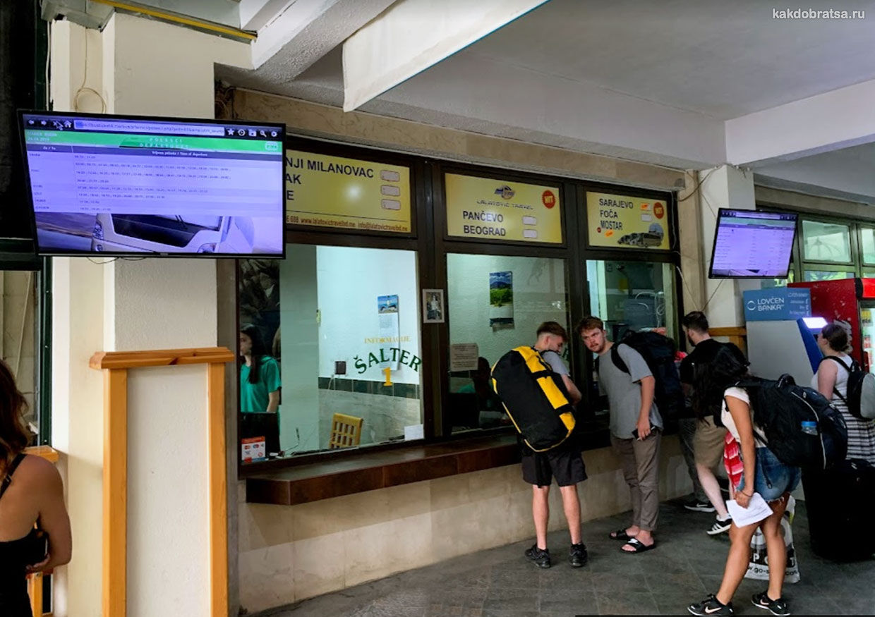Автовокзал Будвы кассы для покупки билетов