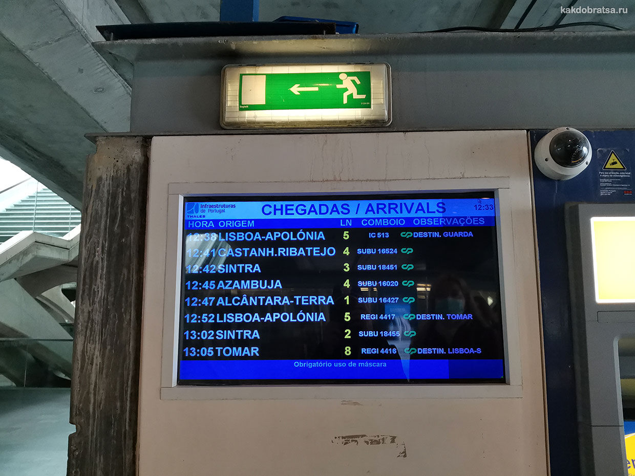 Железнодорожный вокзал Ориенте в Лиссабоне расписание