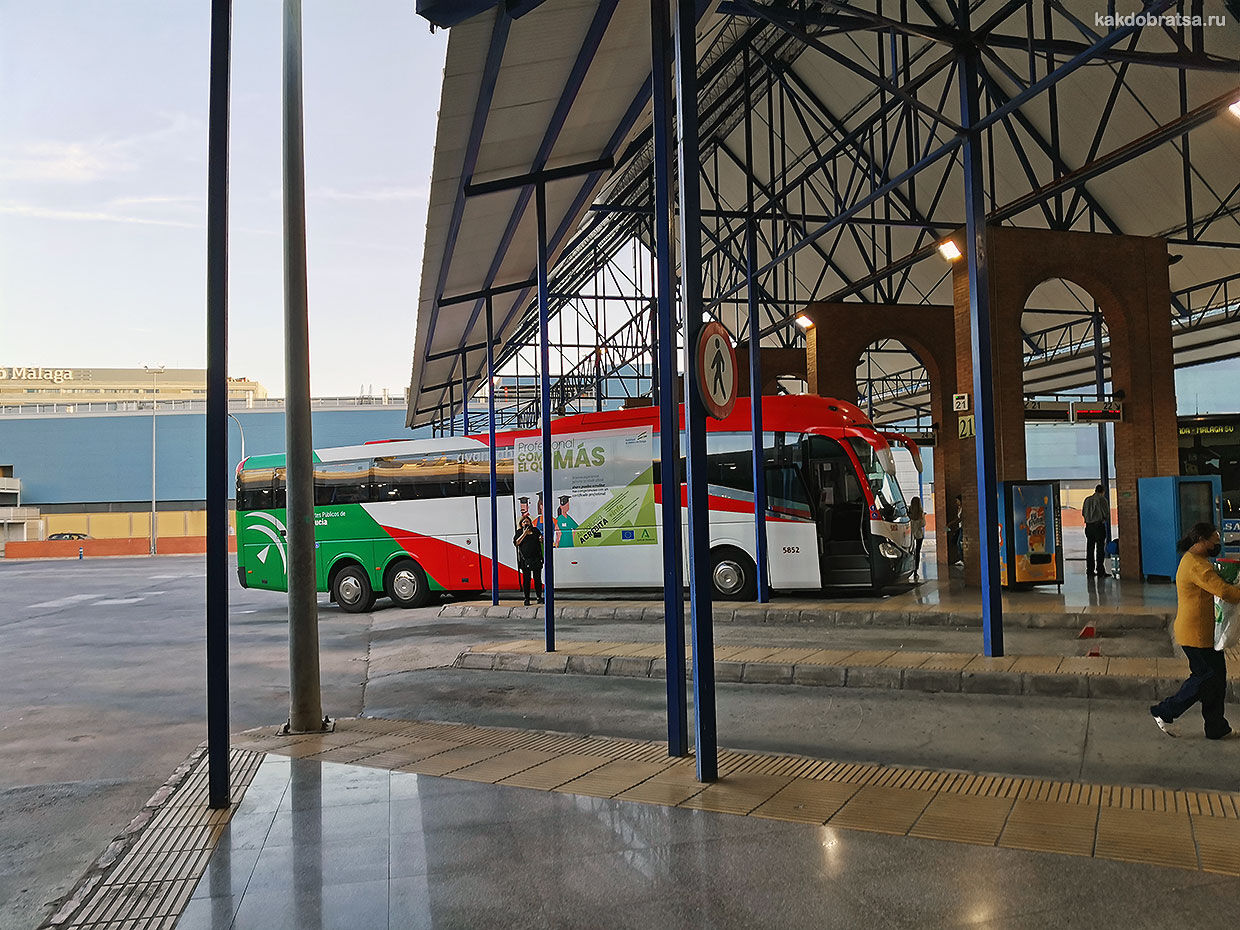 Малага автовокзал платформы отправления