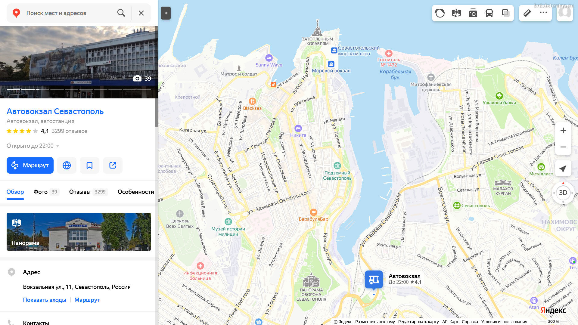 Автовокзал Севастополя адрес и где находится на карте