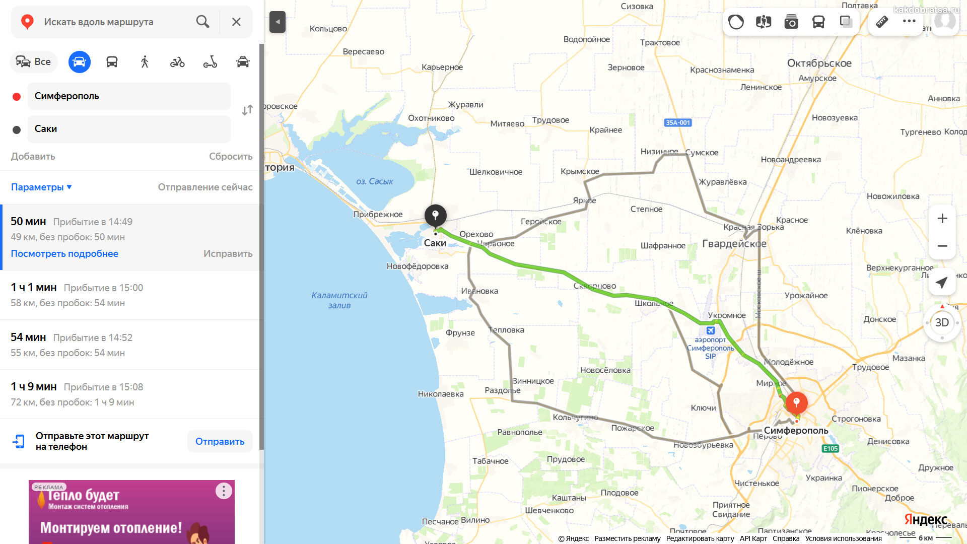 Расстояние между городами Симферополь и Саки по карте