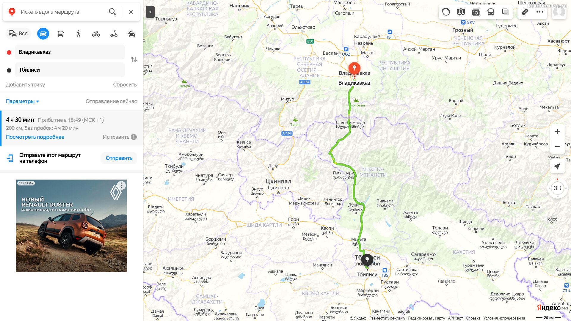 Расстояние между Владикавказом и Тбилиси по карте