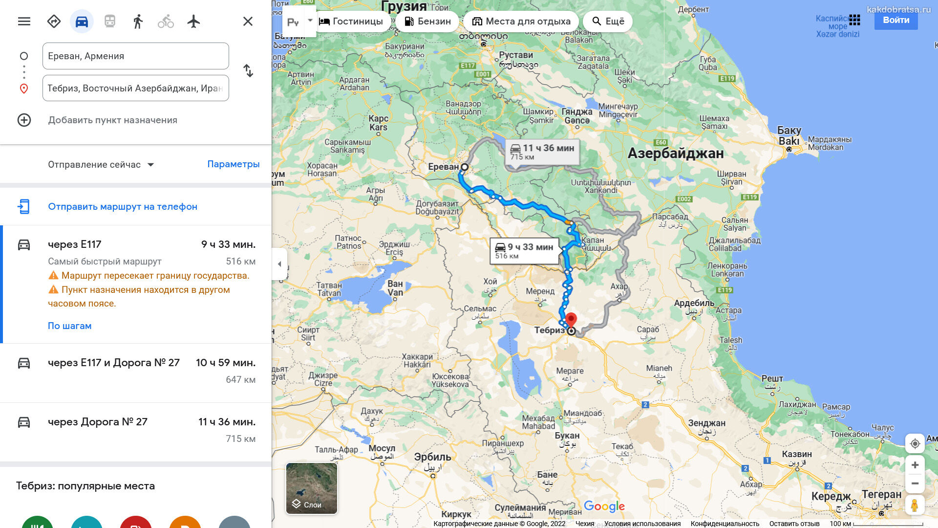 Расстояние между Ереваном и Тебризом на карте