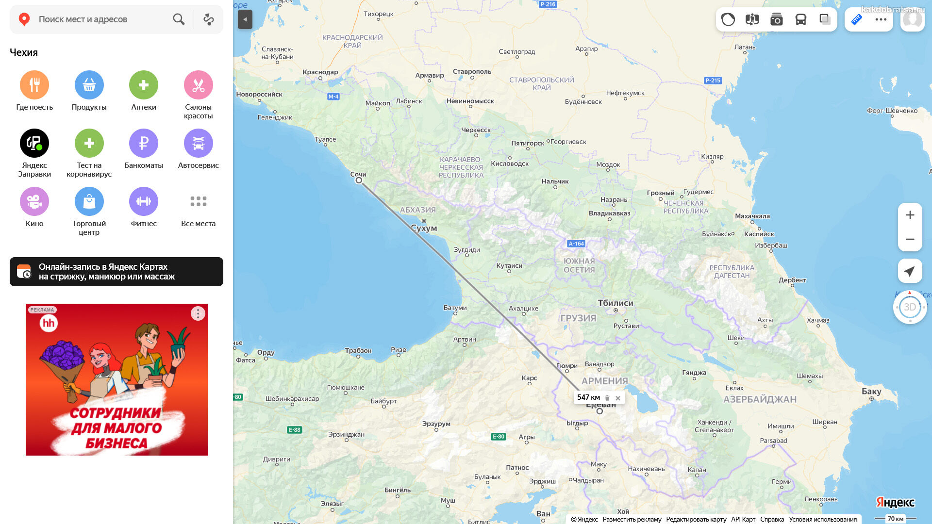 Расстояние между Сочи и Ереваном по карте