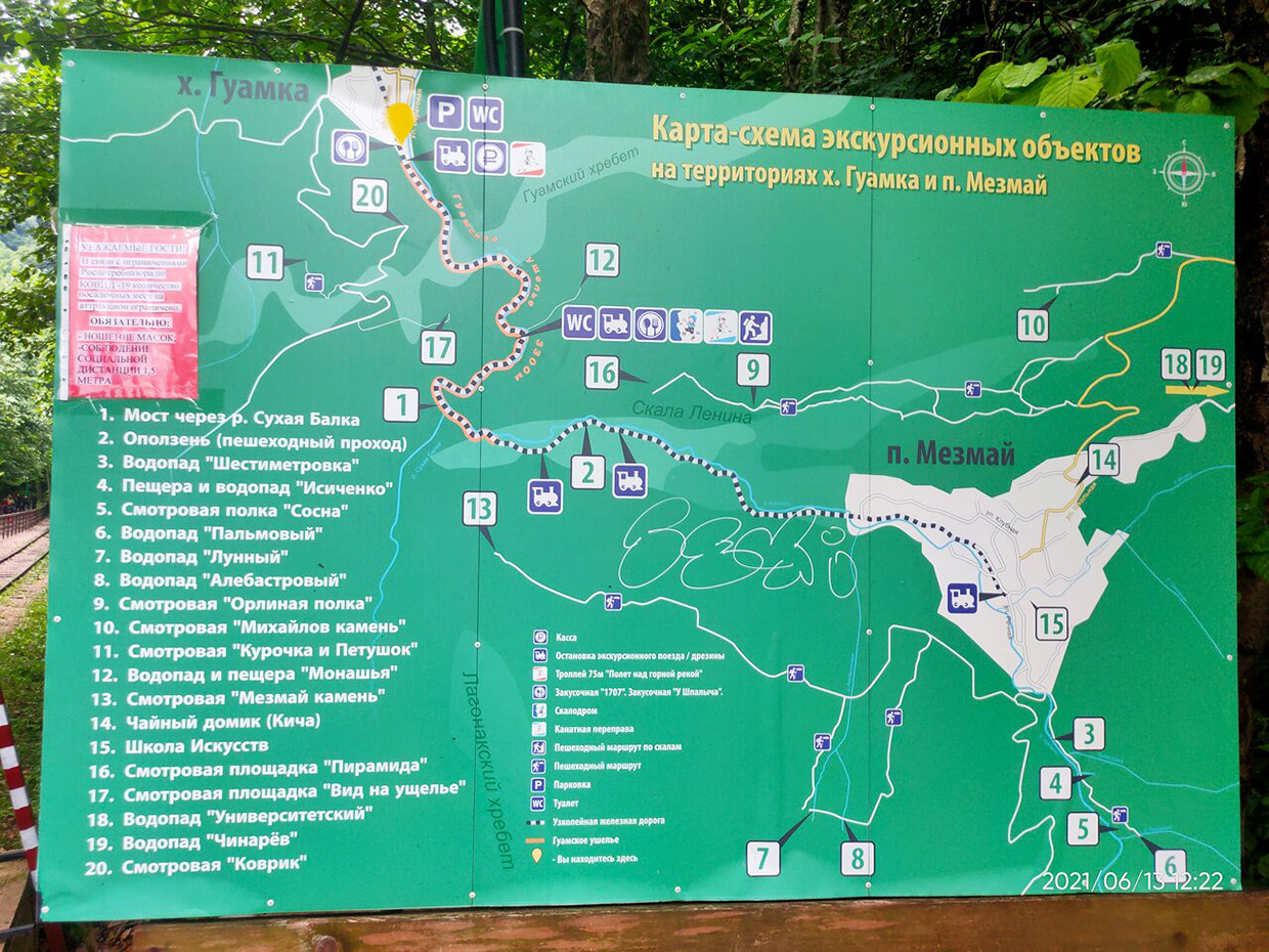 Гуамское ущелье карта достопримечательностей