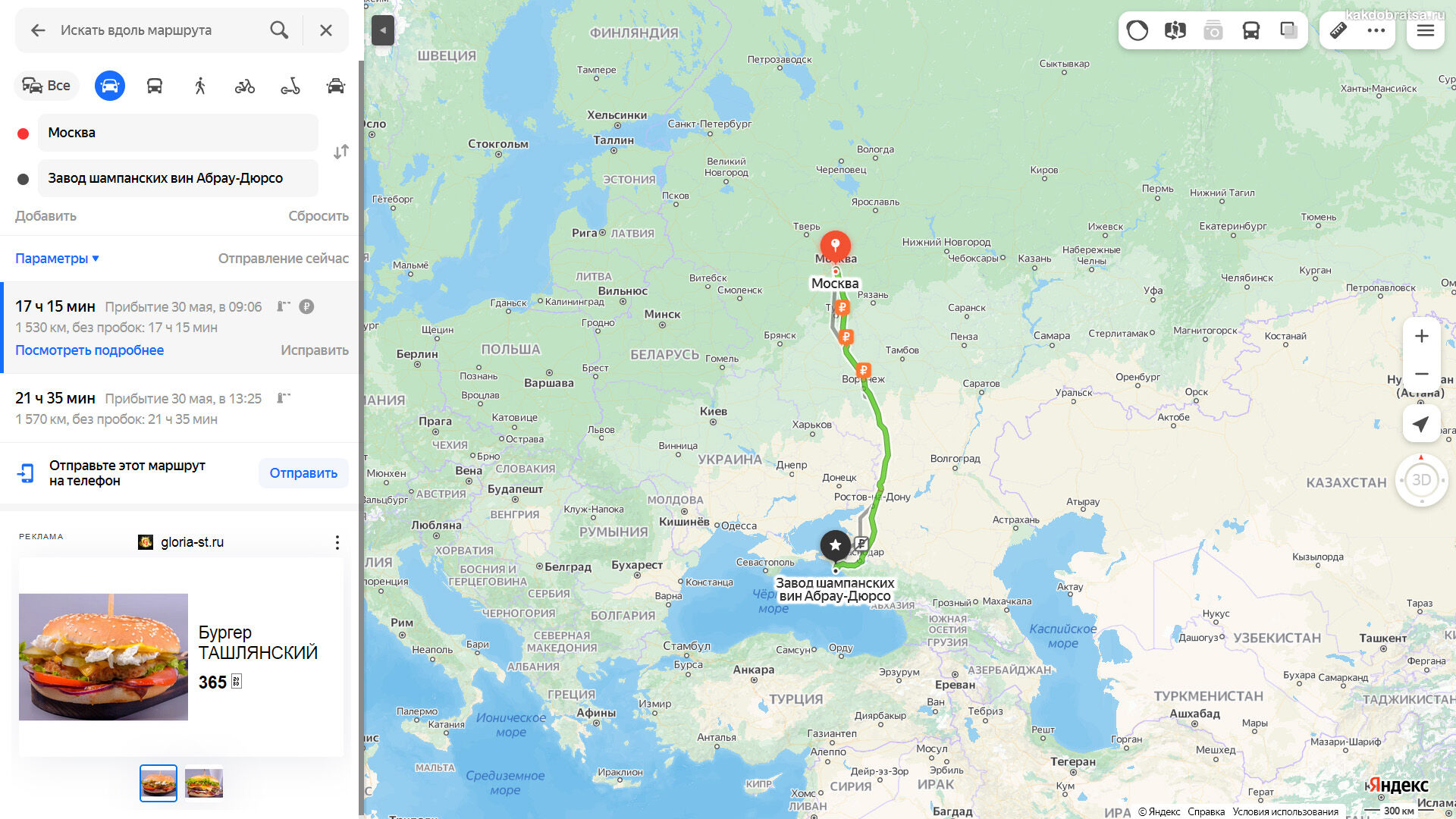 Как добраться из Москвы до Абрау-Дюрсо на автомобиле