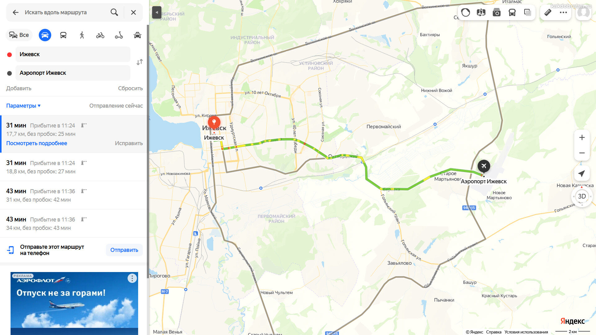 Ижевск аэропорт адрес и точка на карте