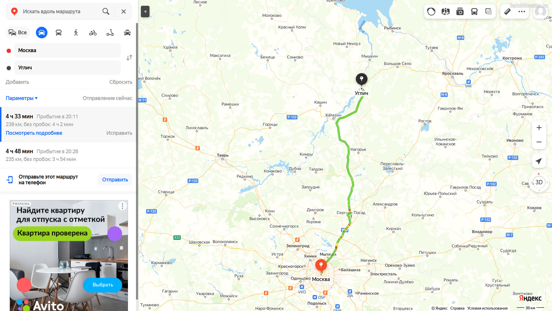 Расстояние между Москвой и Угличем по карте