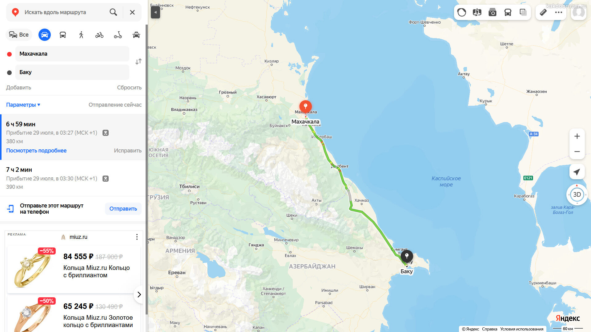 Расстояние между Махачкалой и Баку по карте