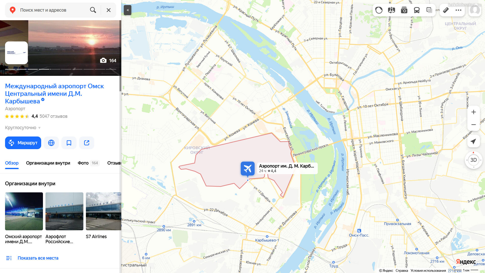 Аэропорт Омска точка на карте где находится и адрес