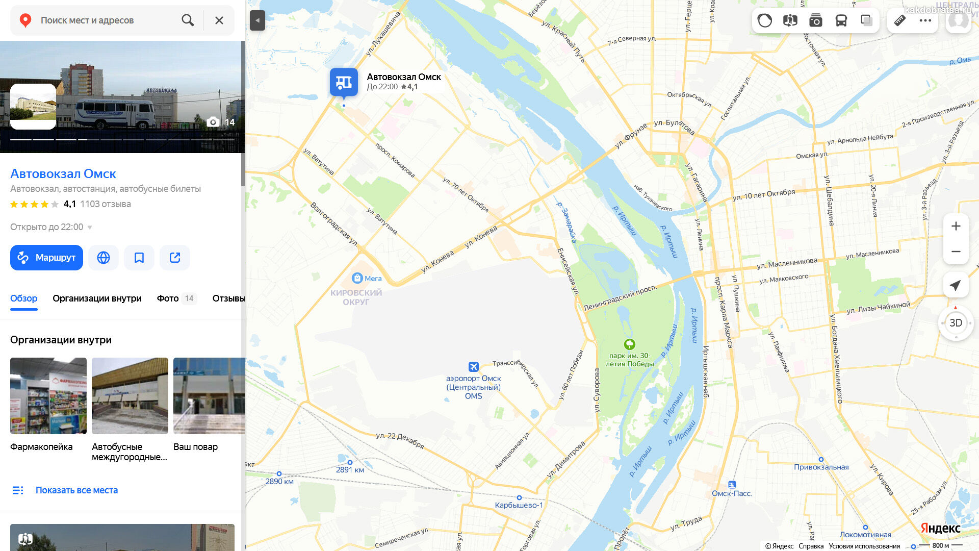 Автовокзал Омска точка на карте и адрес