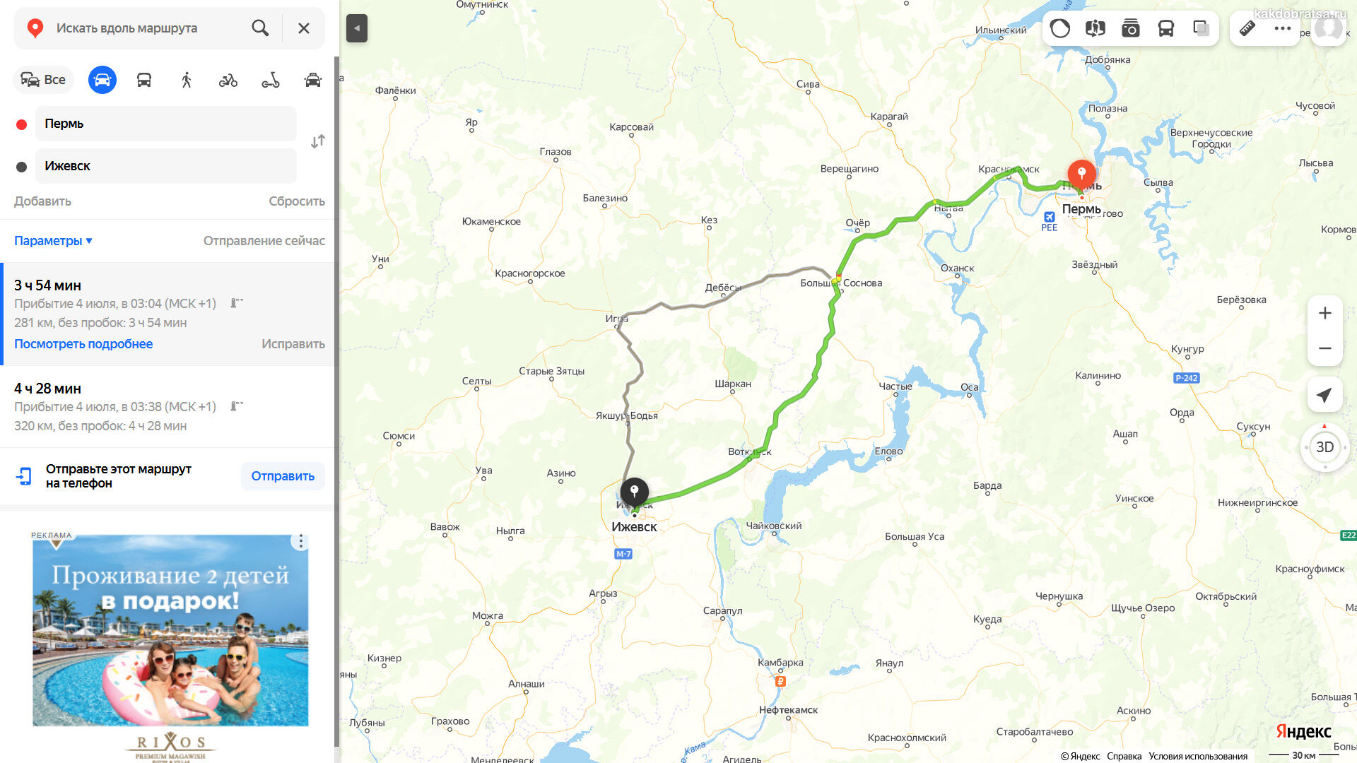 Расстояние между городами Пермь – Ижевск по карте