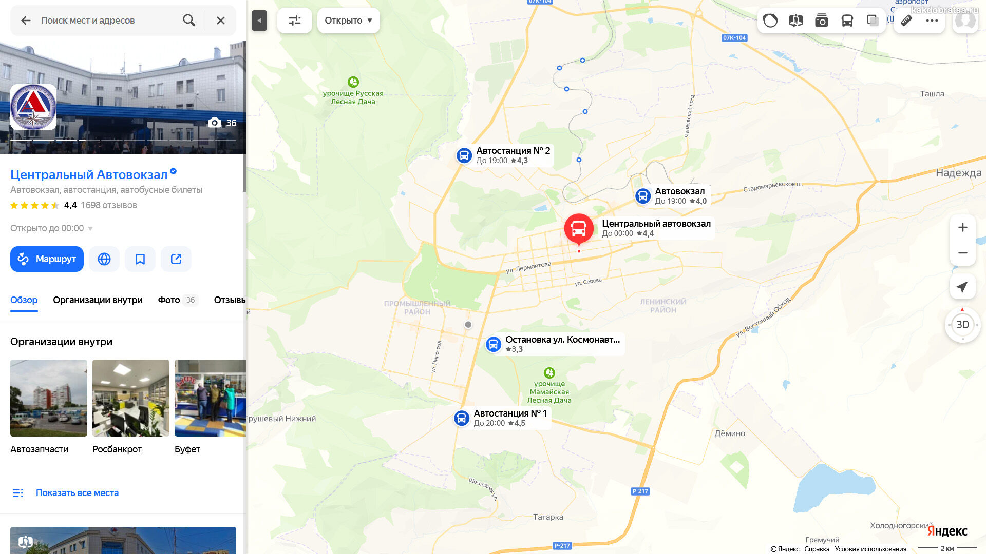 Ставрополь автовокзалы на карте и адреса