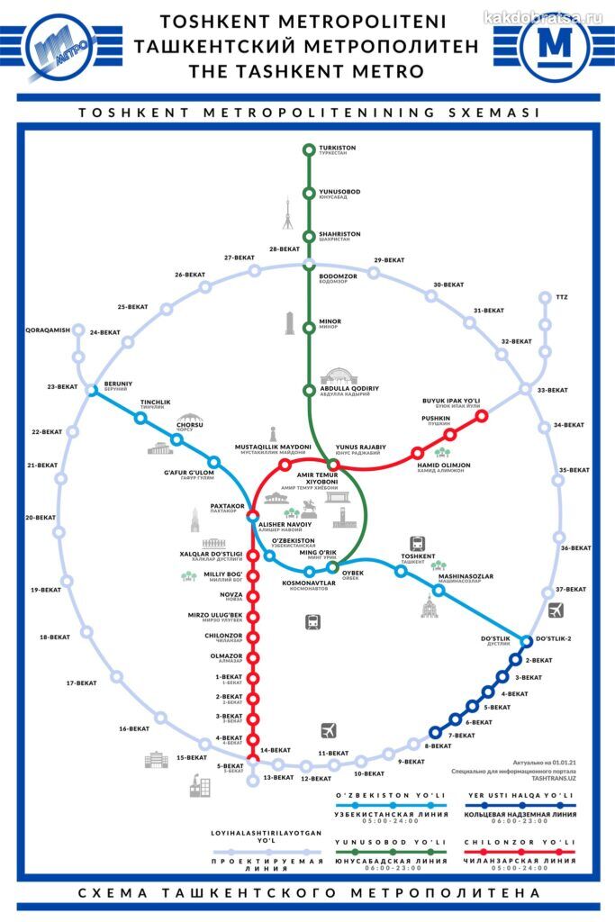 Карта схема метро Ташкента в высоком качестве