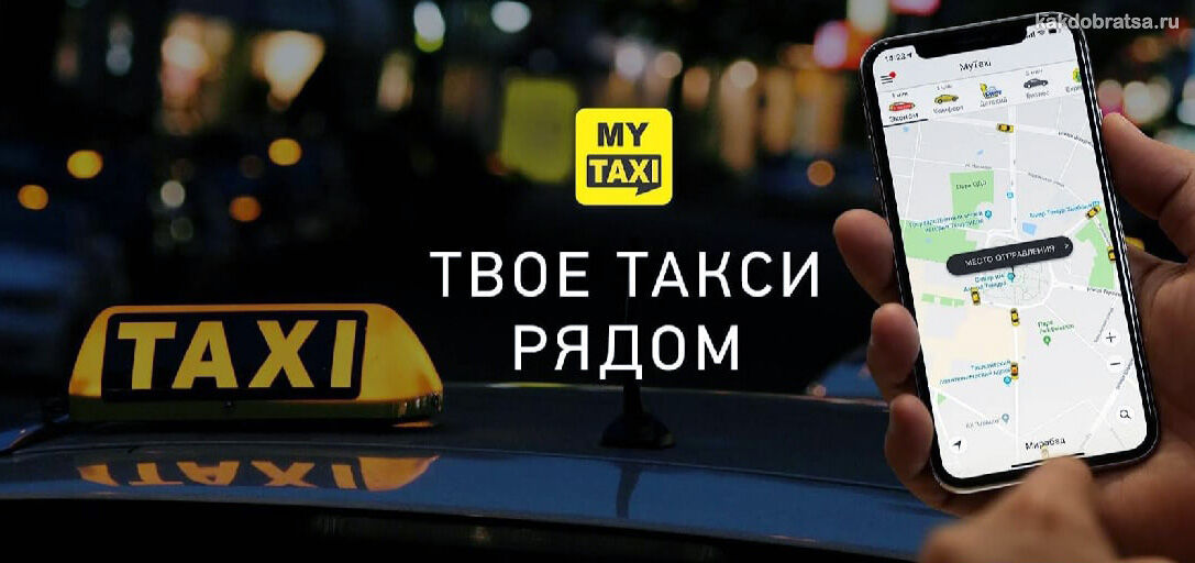Приложения и службы для вызова такси в Ташкенте