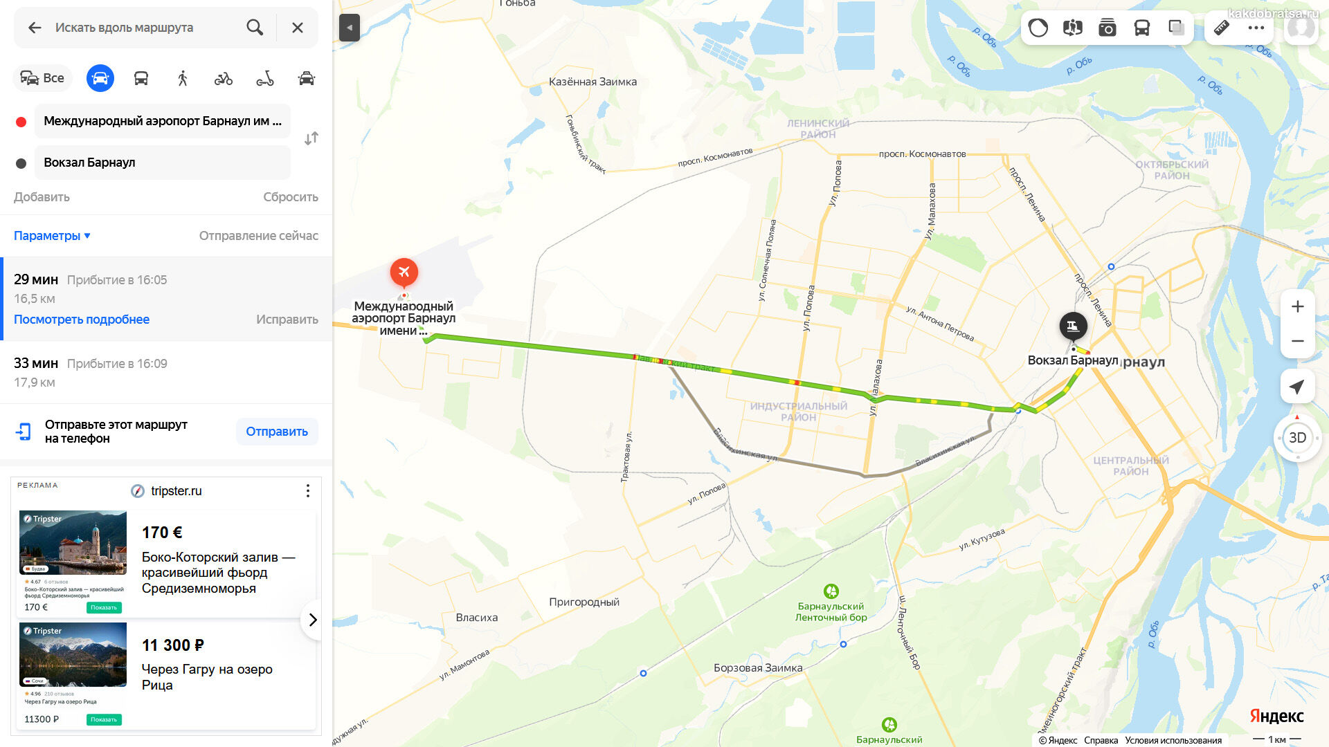 Барнаул аэропорт адрес и где находится на карте