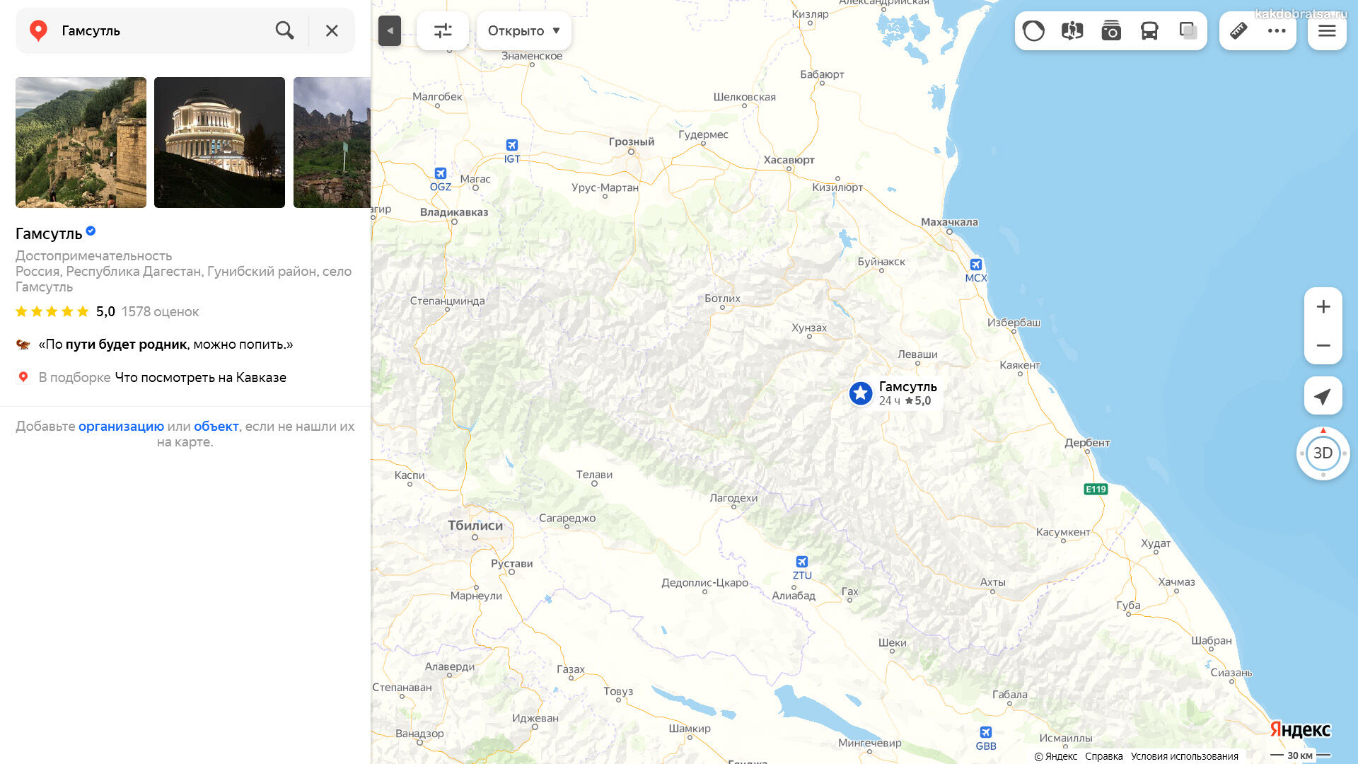 Гамсутль в Дагестане на карте