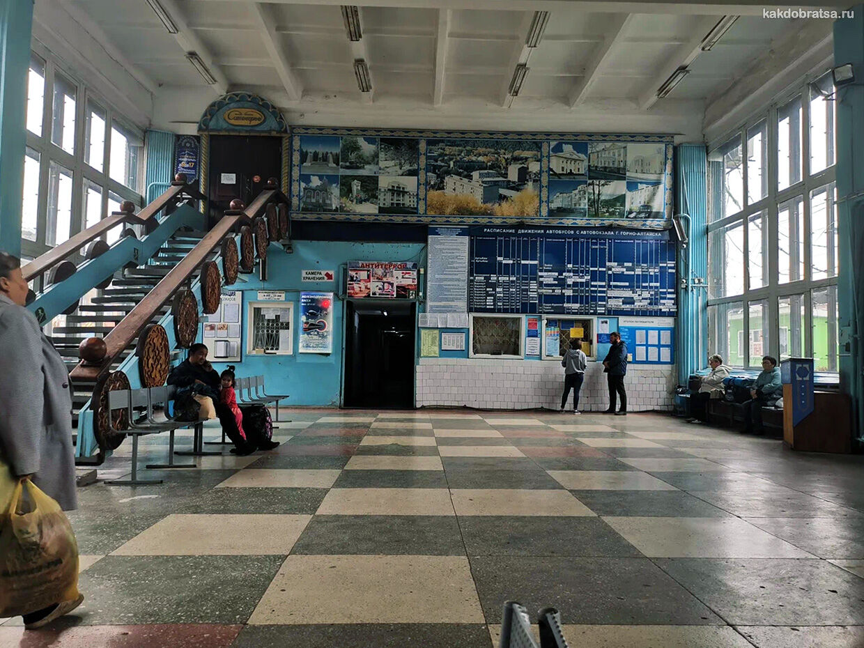 Горно-Алтайск автовокзал отзывы и услуги