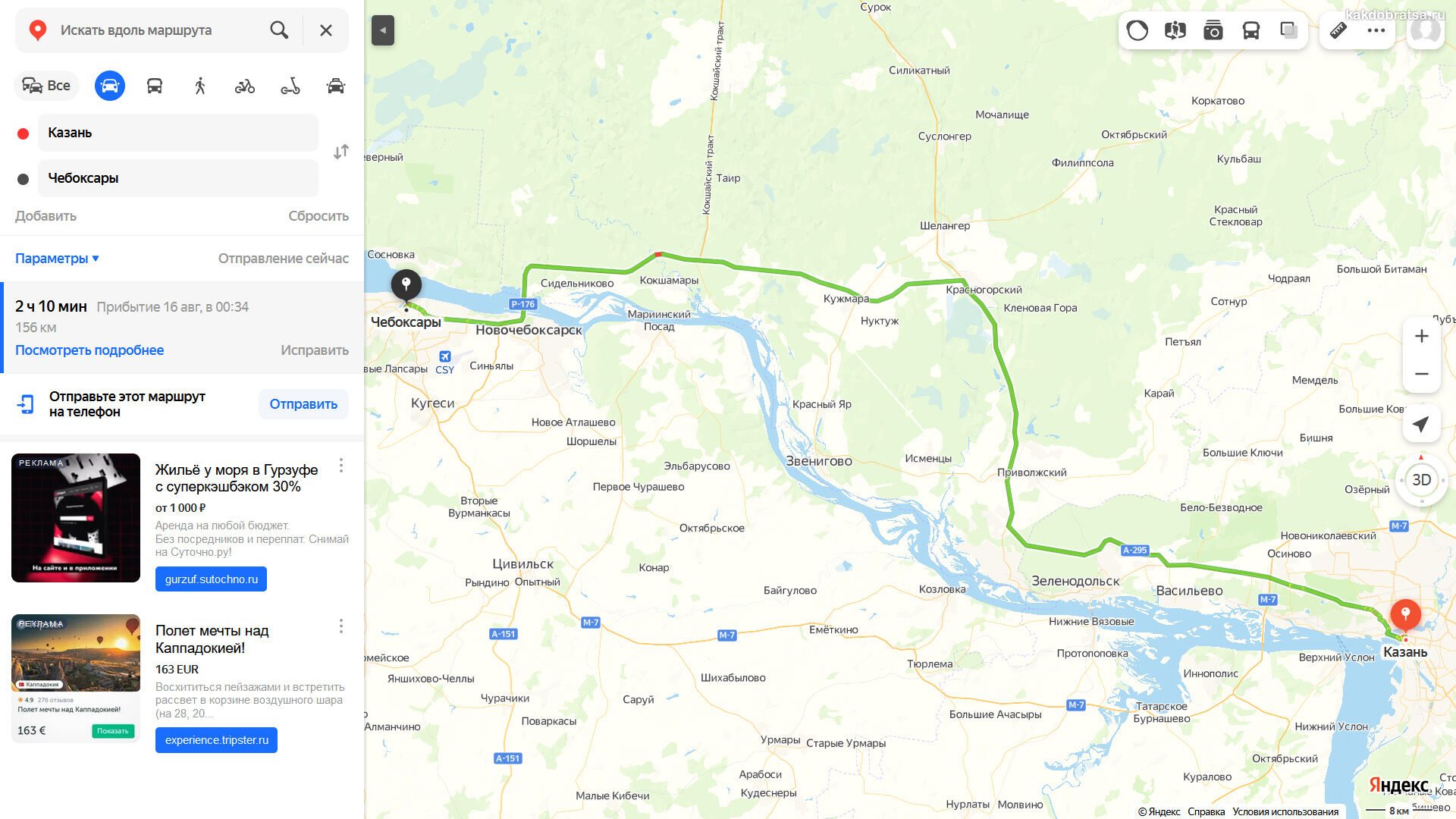 Расстояние Казань – Чебоксары по карте
