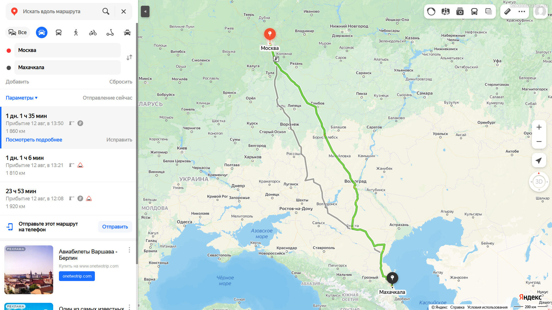Расстояние между Москвой и Махачкалой по карте