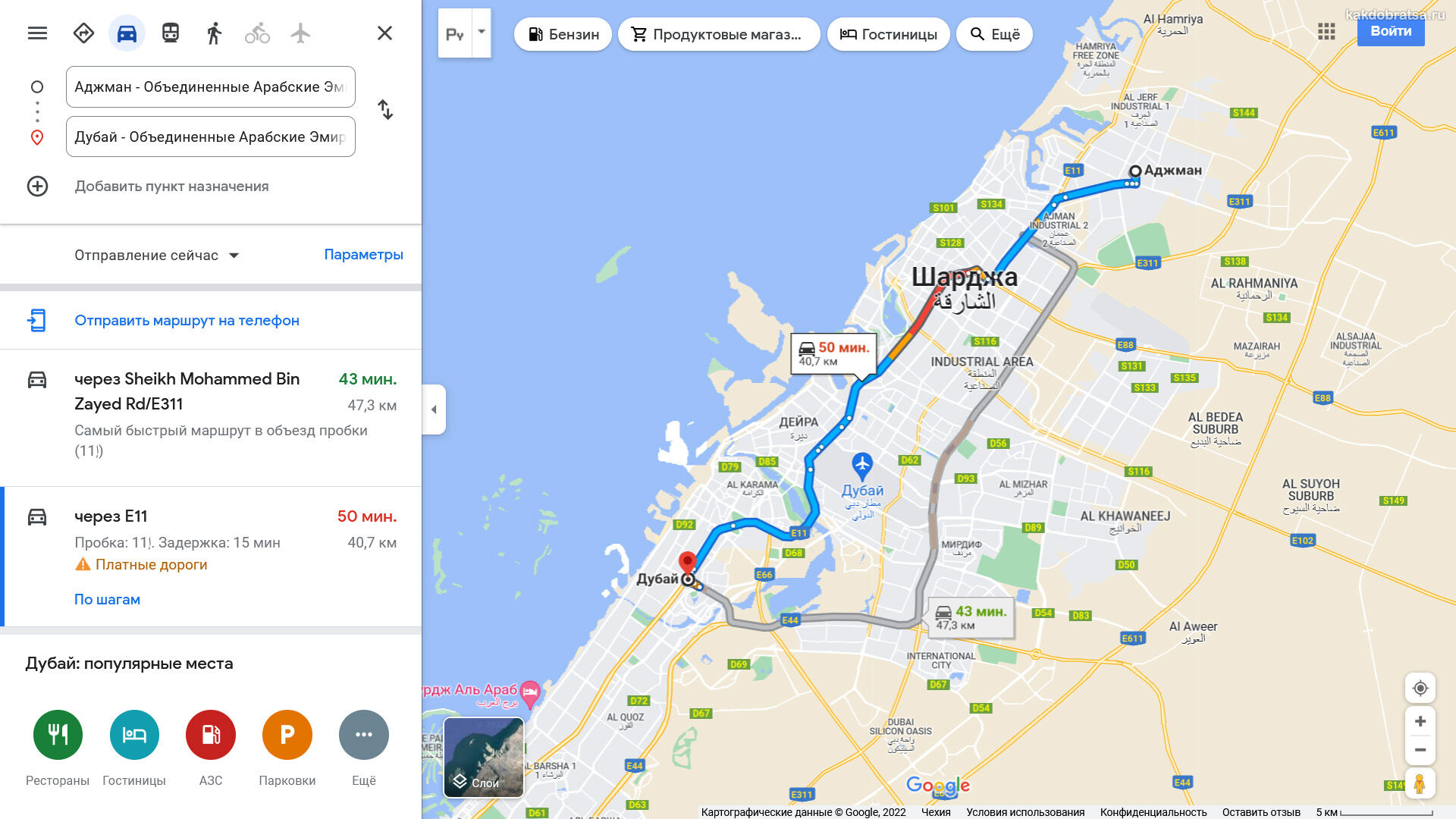 Расстояние Аджман Дубай по карте
