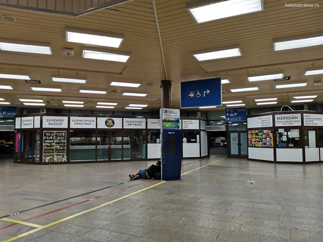 Братислава главный железнодорожный вокзал как добраться