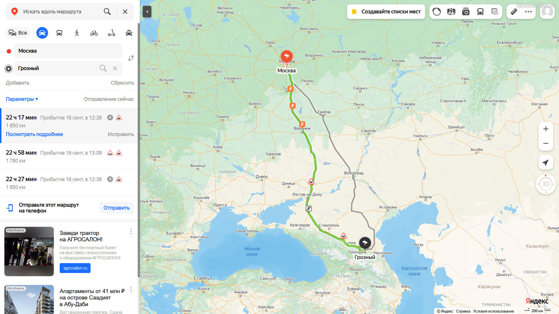 Расстояние Москва Грозный и путь по карте