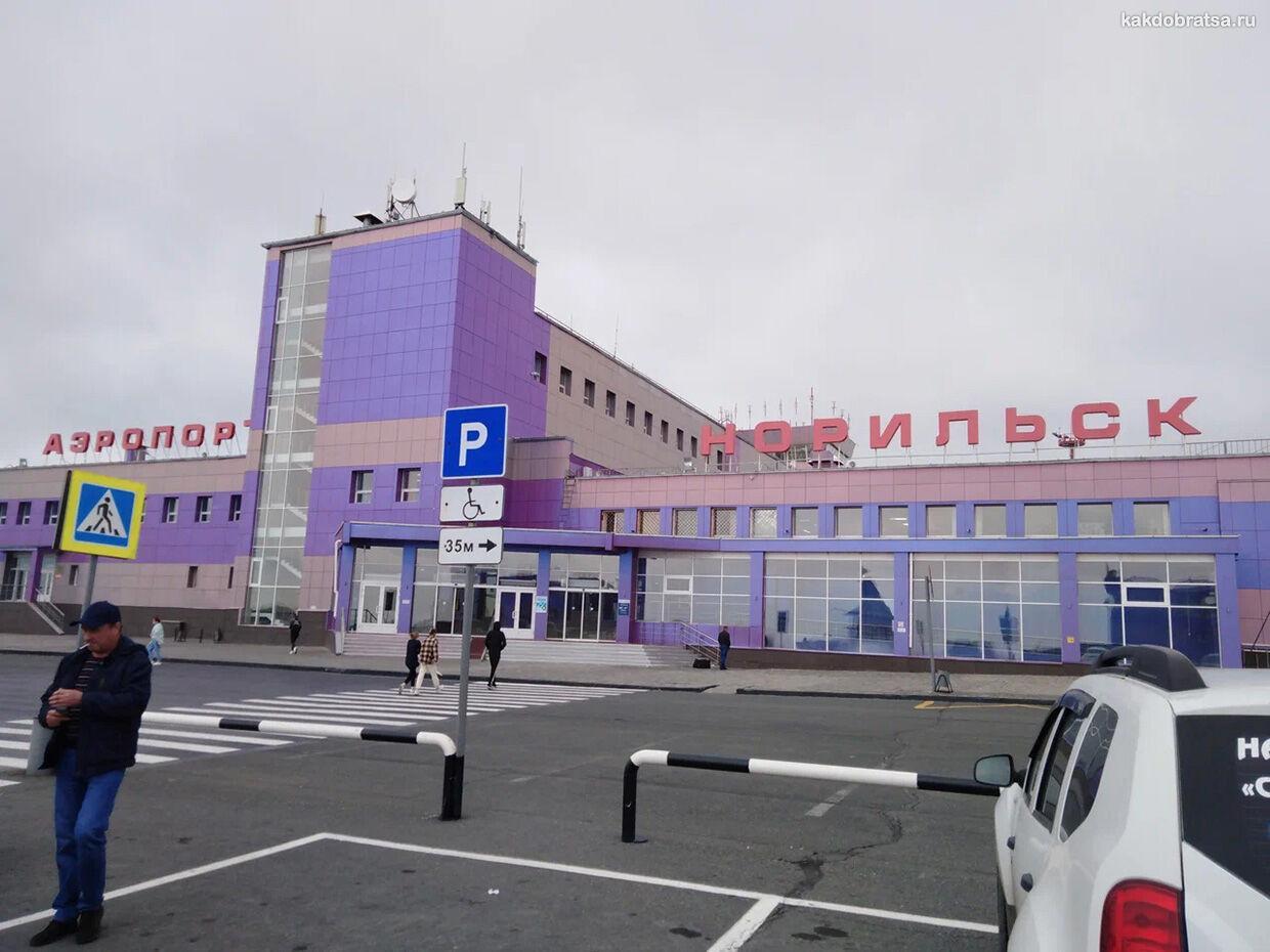 Норильск аэропорт фото
