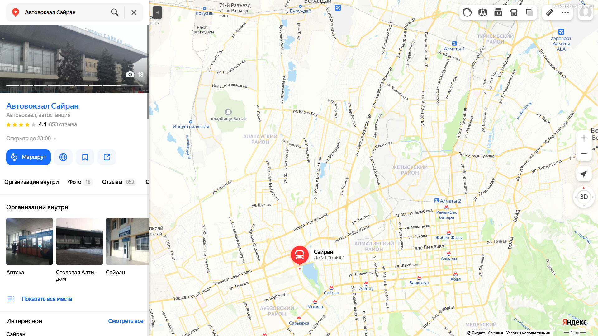 Автовокзал Сайран Алматы где находится, адрес и точка на карте