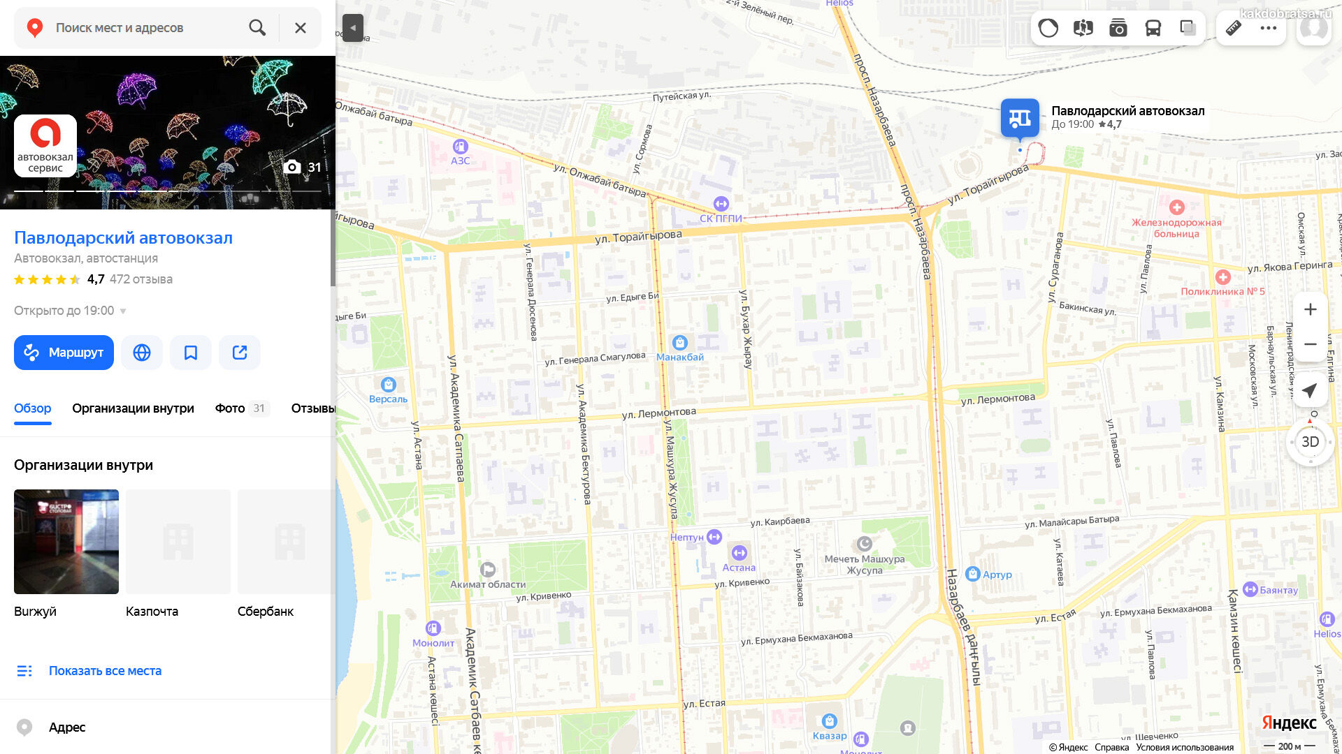 Павлодар Сапаржай автовокзал где находится точка на карте