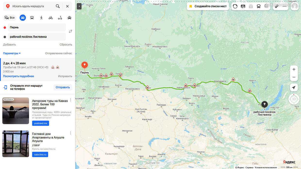Расстояние из Перми на Байкал по карте