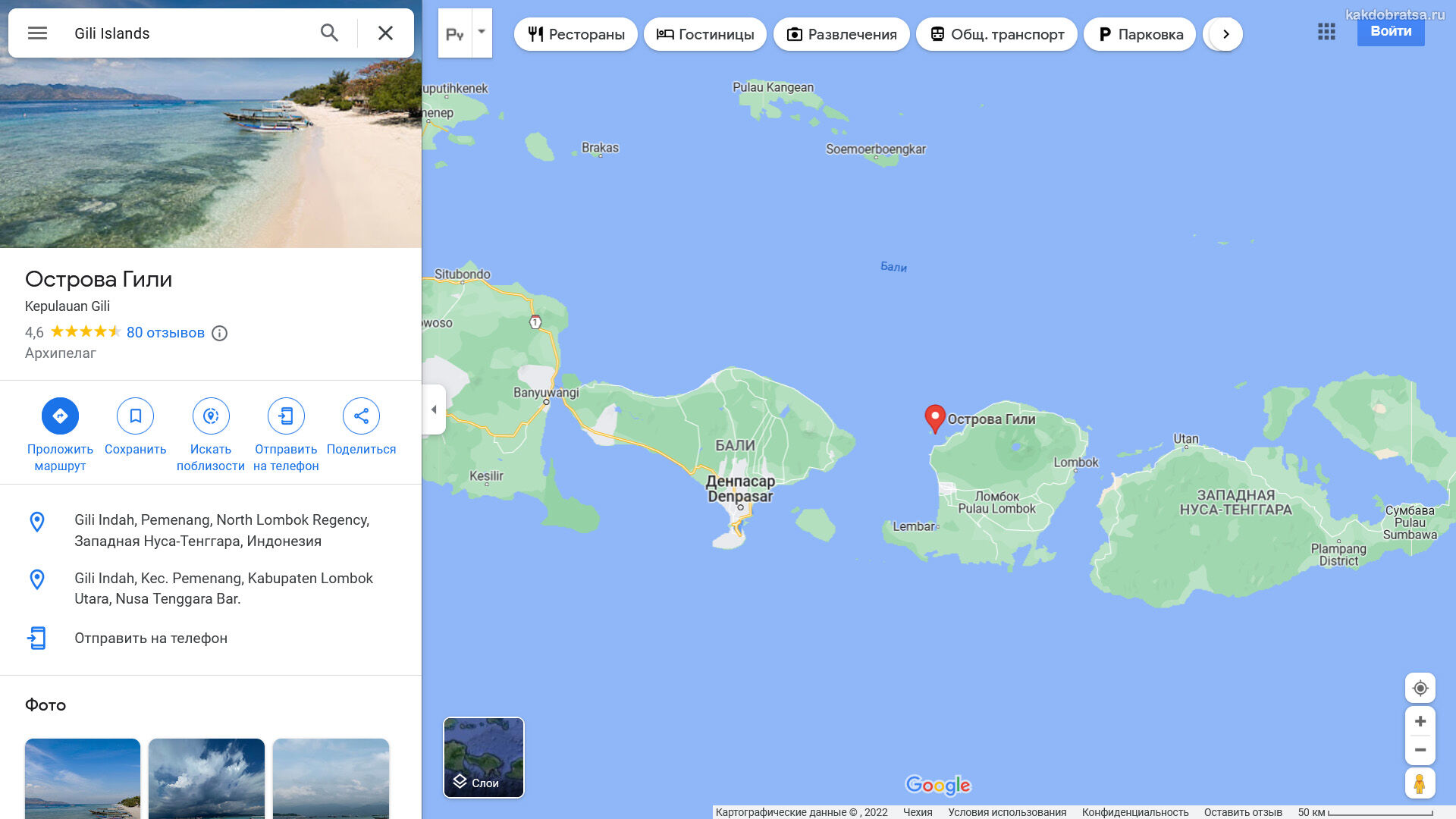 Где находятся острова Гили на карте и расстояние до Бали