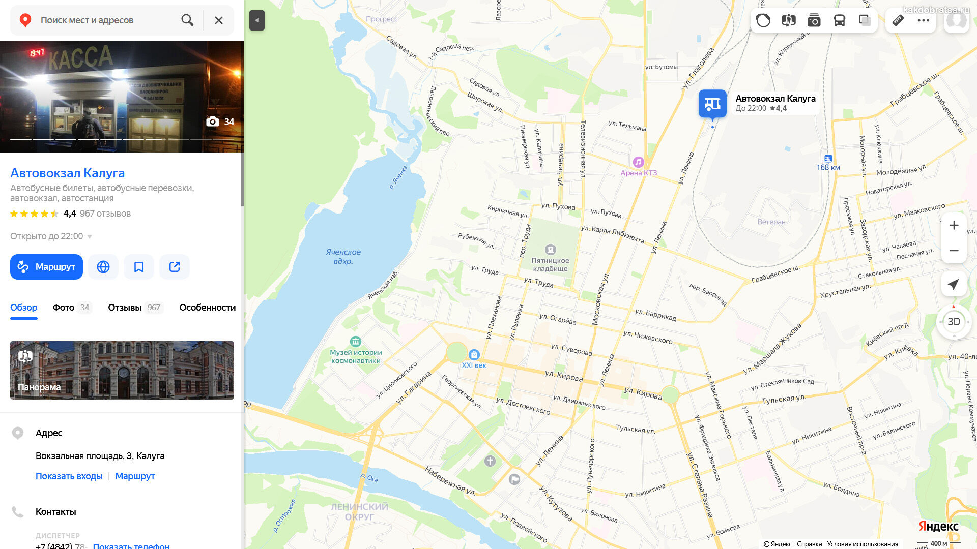 Автовокзал Калуга точка на карте где находится