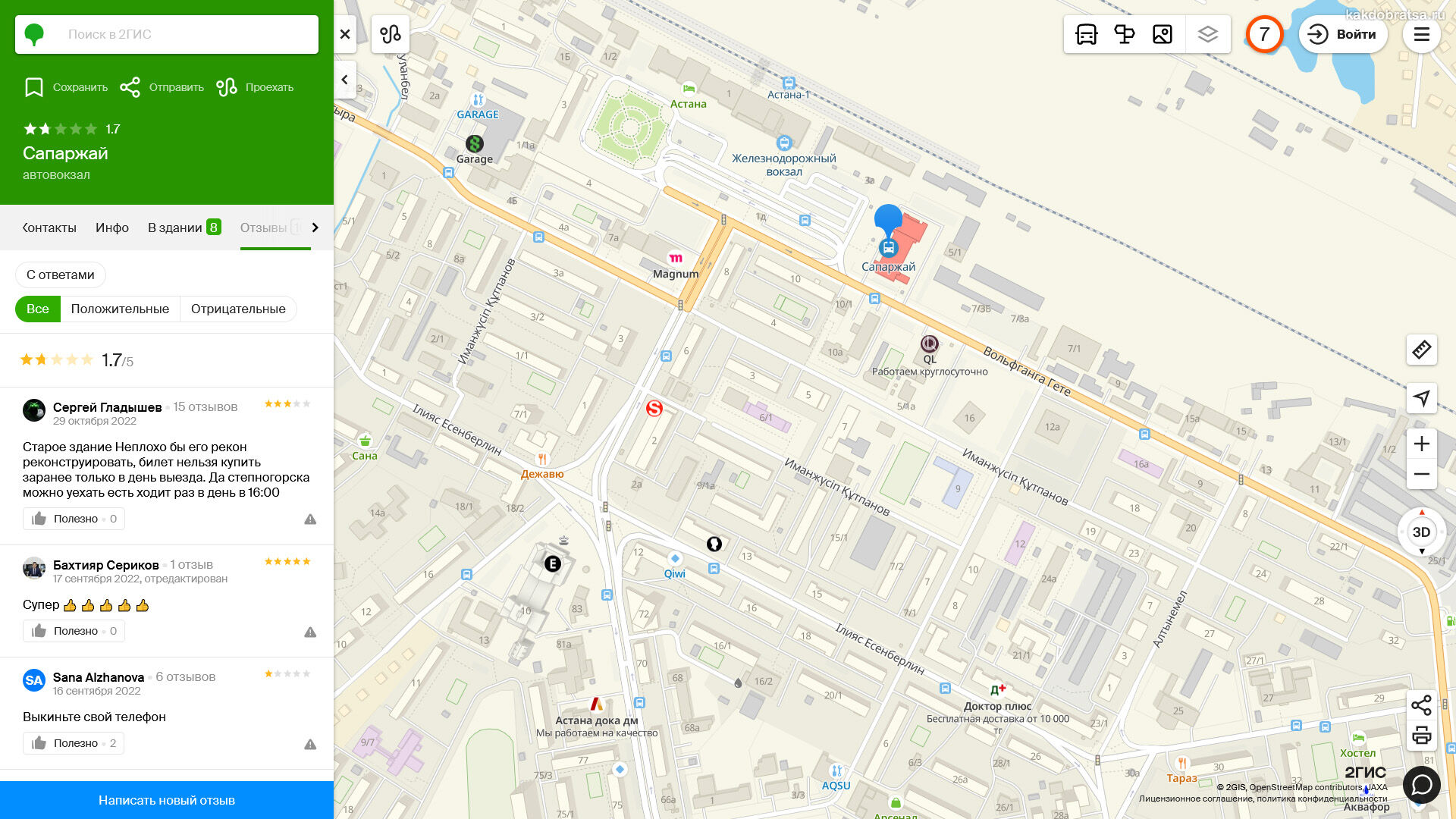 Астана Сапаржай автовокзал где находится точка на карте