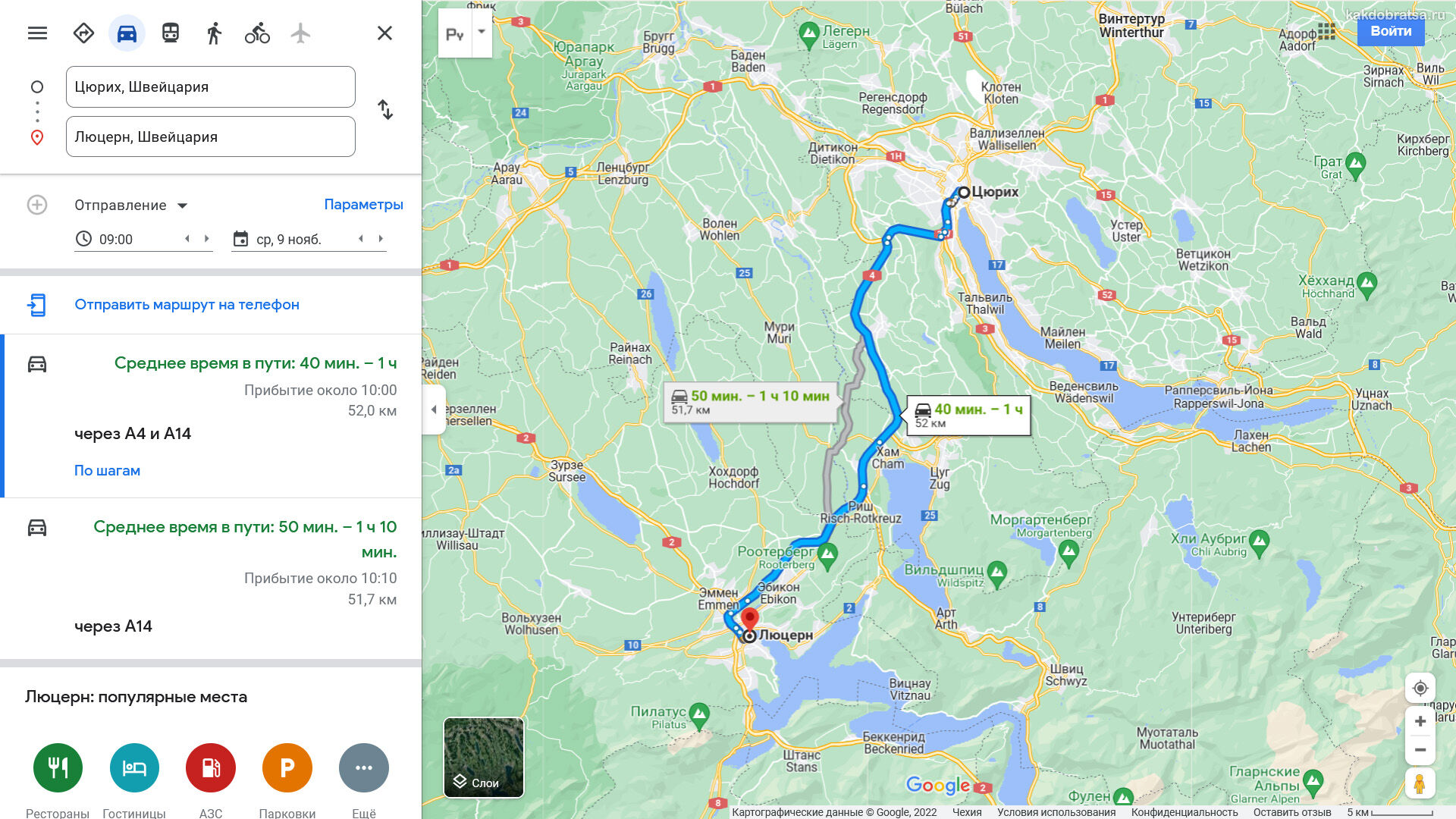 Расстояние между Цюрихом и Люцерном по карте путь