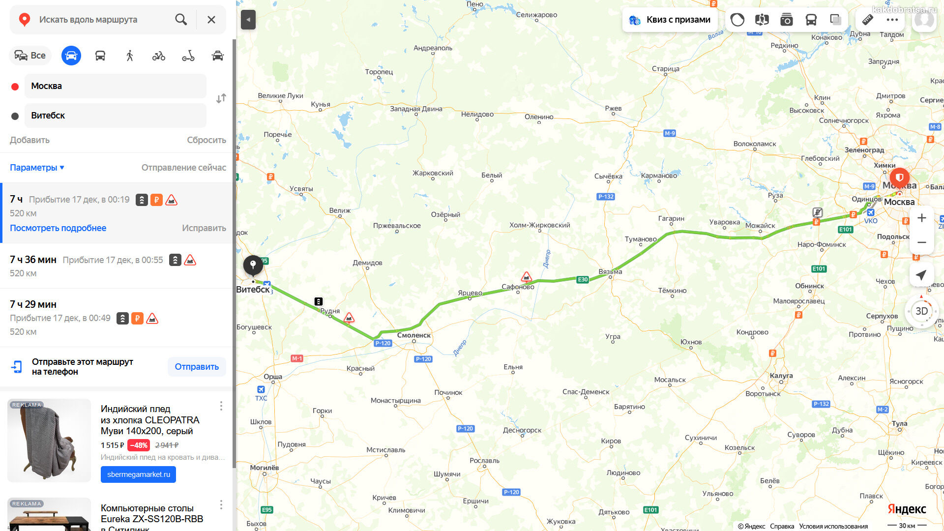 Расстояние Москва Витебск по карте в км