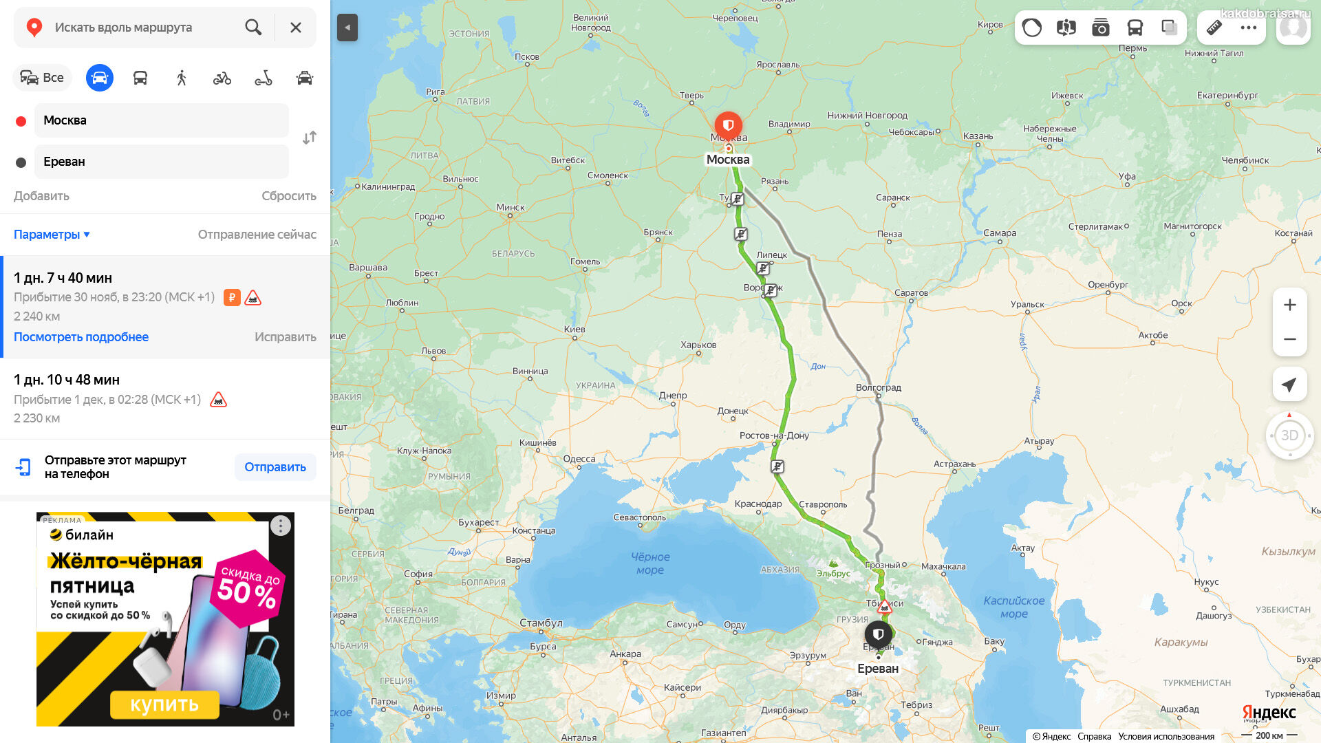 Расстояние Москва Ереван по карте в км