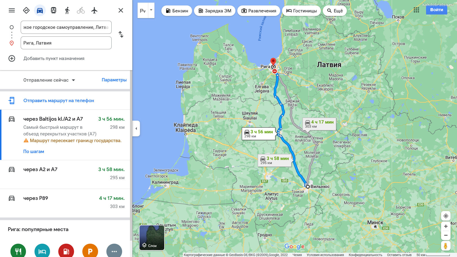 Расстояние Вильнюс Рига по карте в км