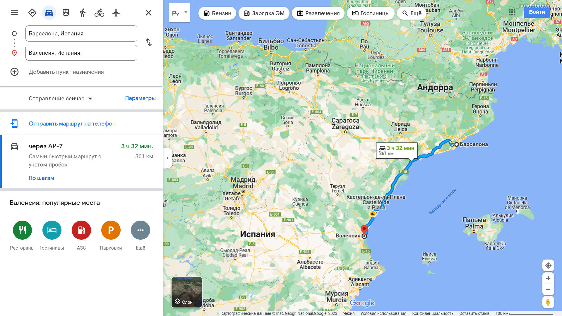 Расстояние Барселона Валенсия в км по карте