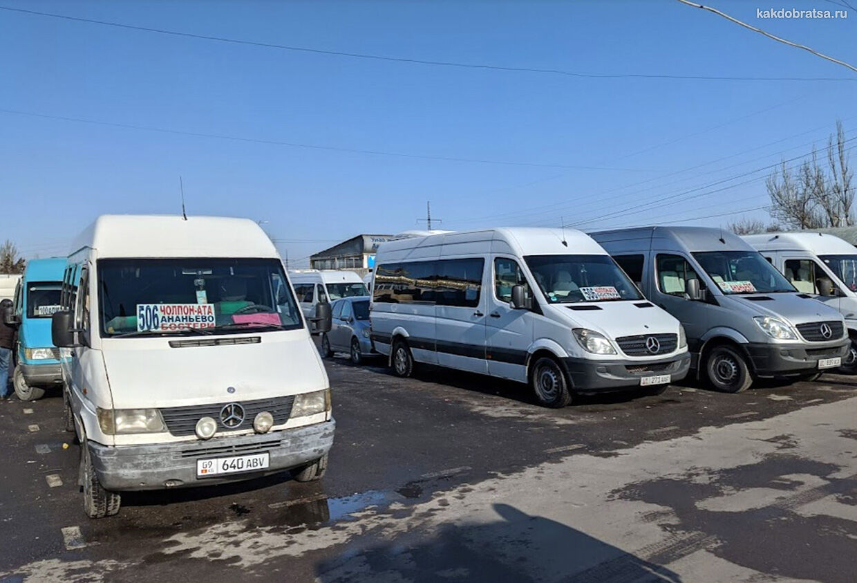 Автобус из Бишкека до озера Иссык-Куль