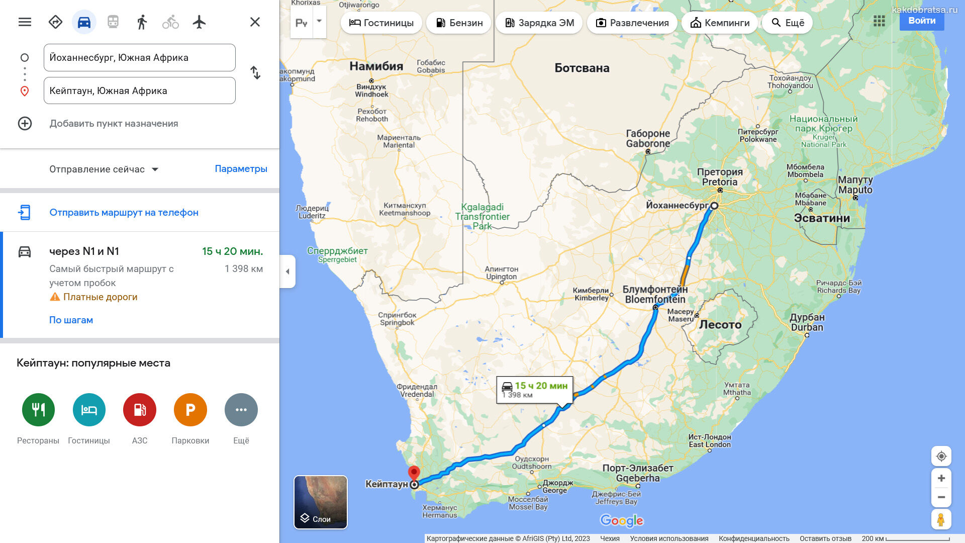 Расстояние Йоханнесбург Кейптаун по карте в км
