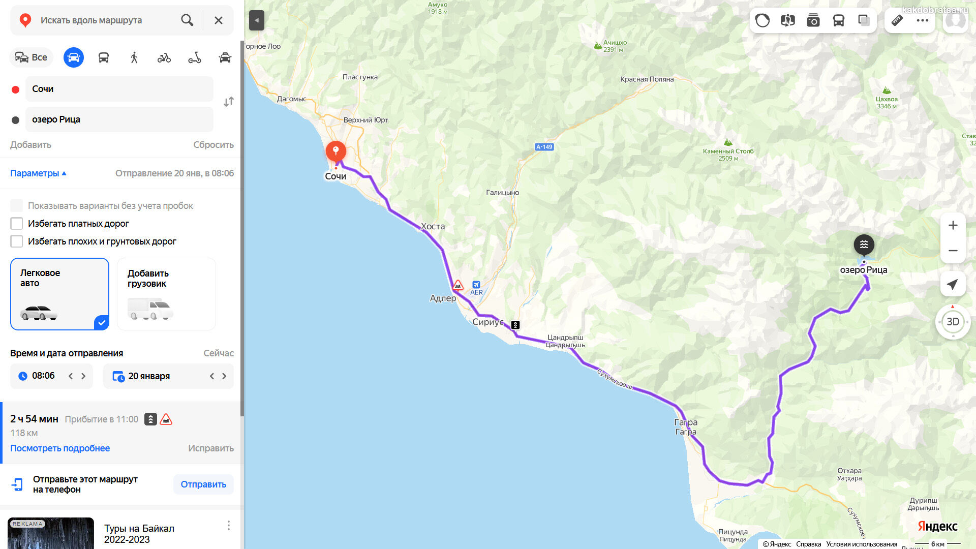 Озеро Рица где находится на карте