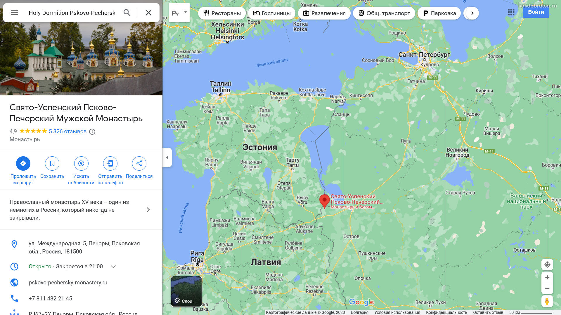 Псково-Печерский монастырь точка на карте где находится
