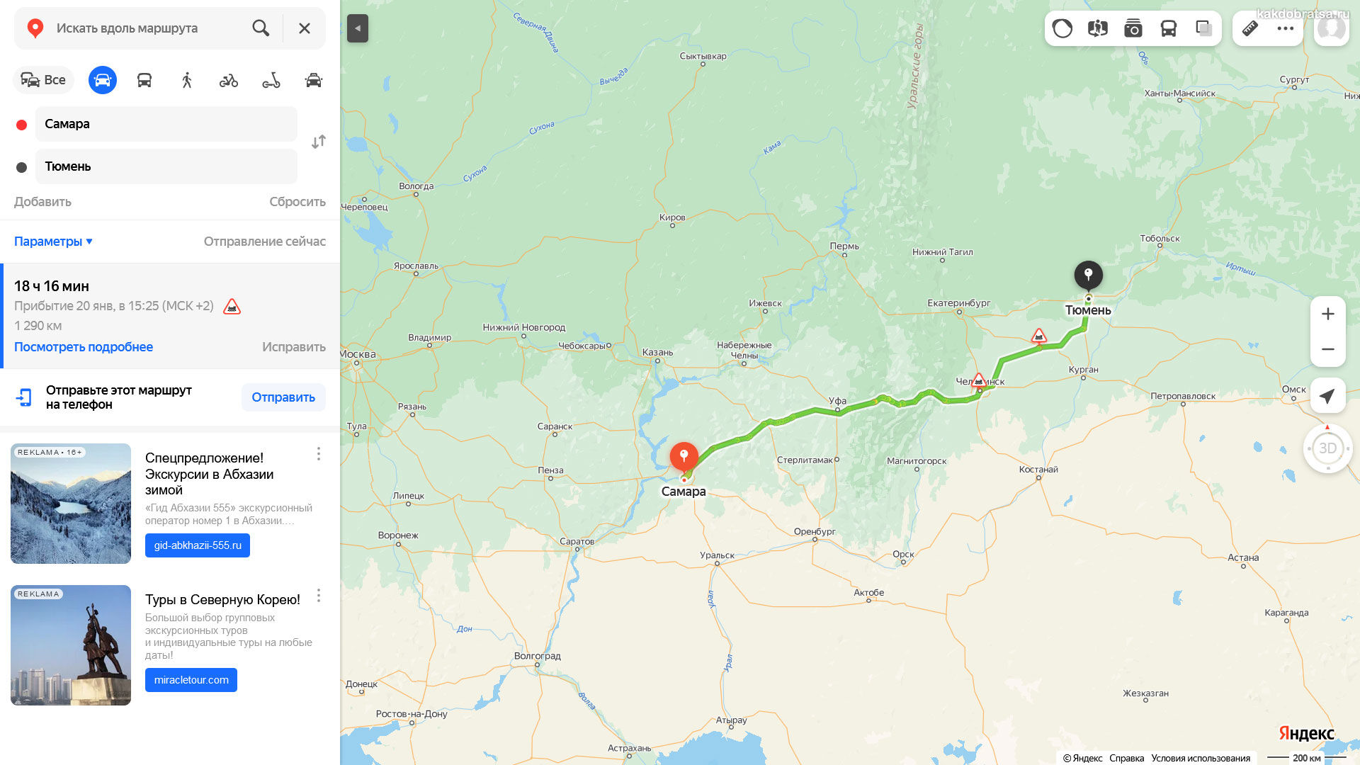 Расстояние Самара Тюмень по карте в км