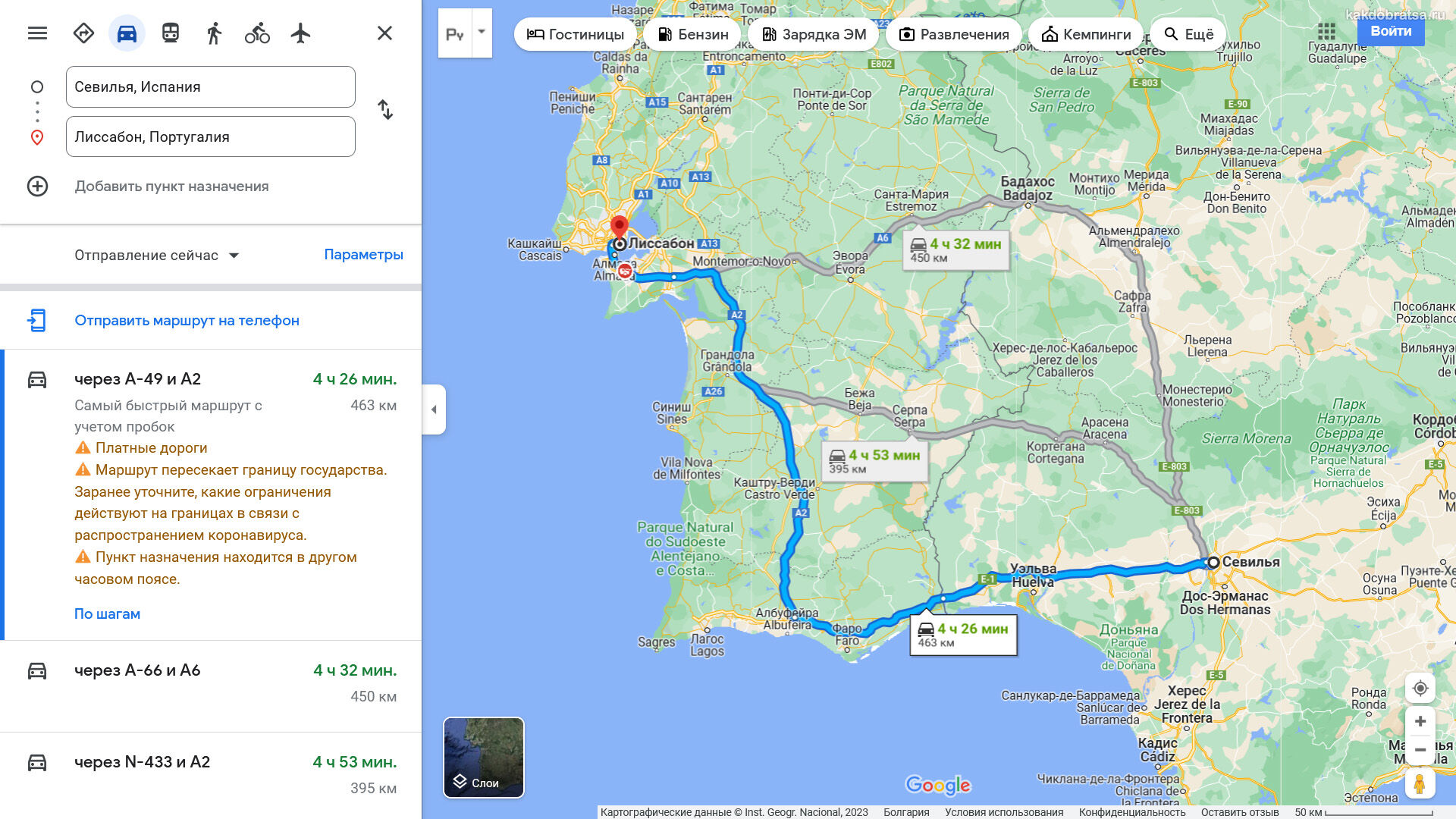 Севилья Лиссабон путь по карте и расстояние в км