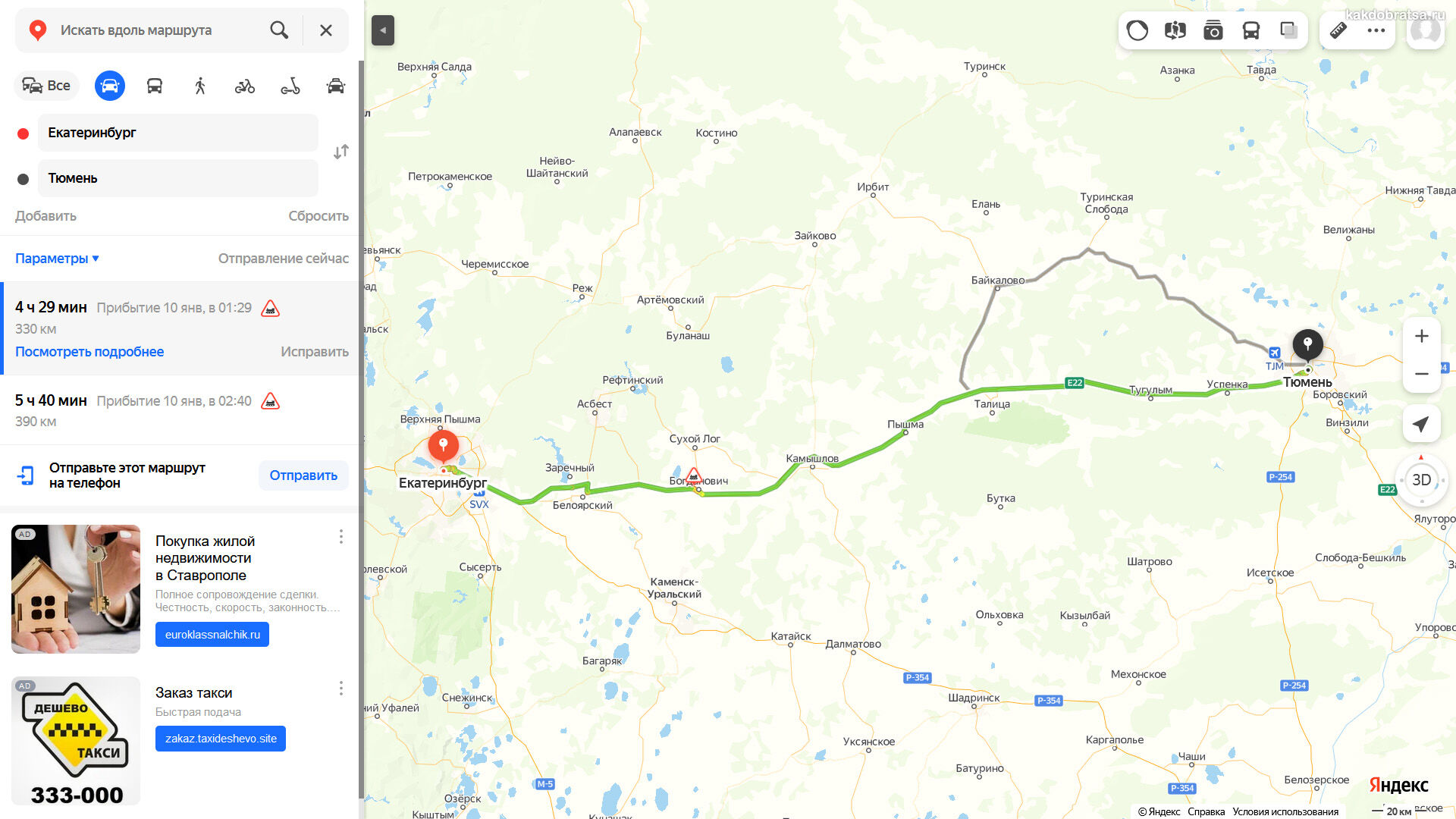 Расстояние Екатеринбург Тюмень в км по карте