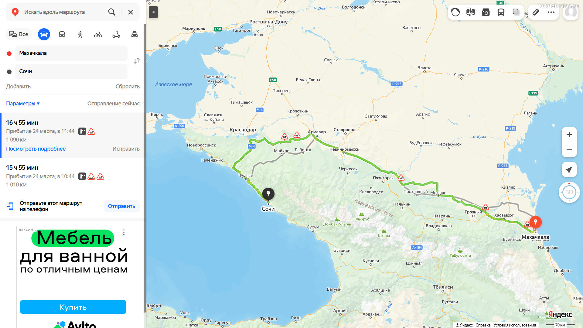 Расстояние от Махачкалы до Сочи по карте в км