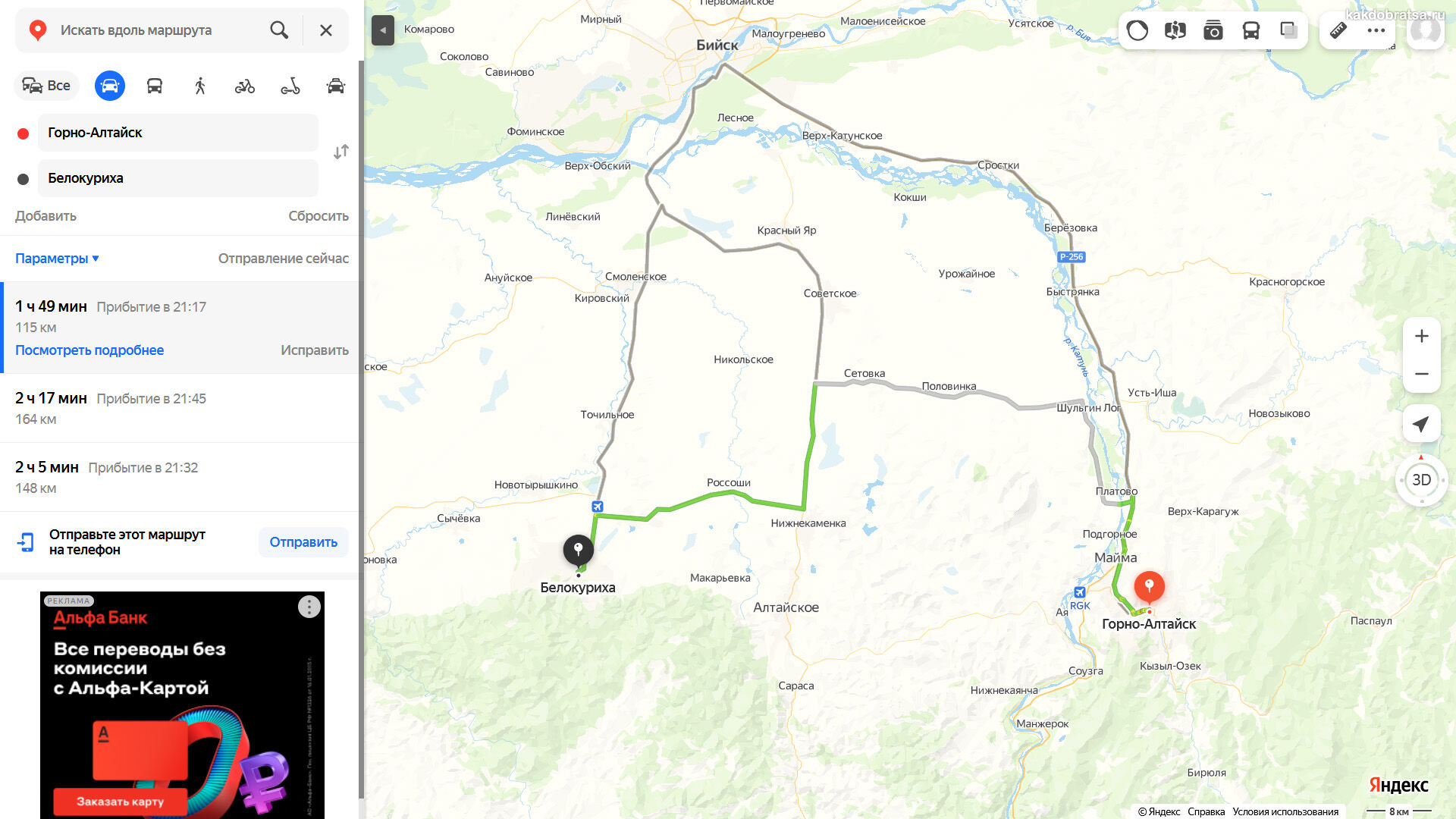 Расстояние от Горно-Алтайска до Белокурихи по карте