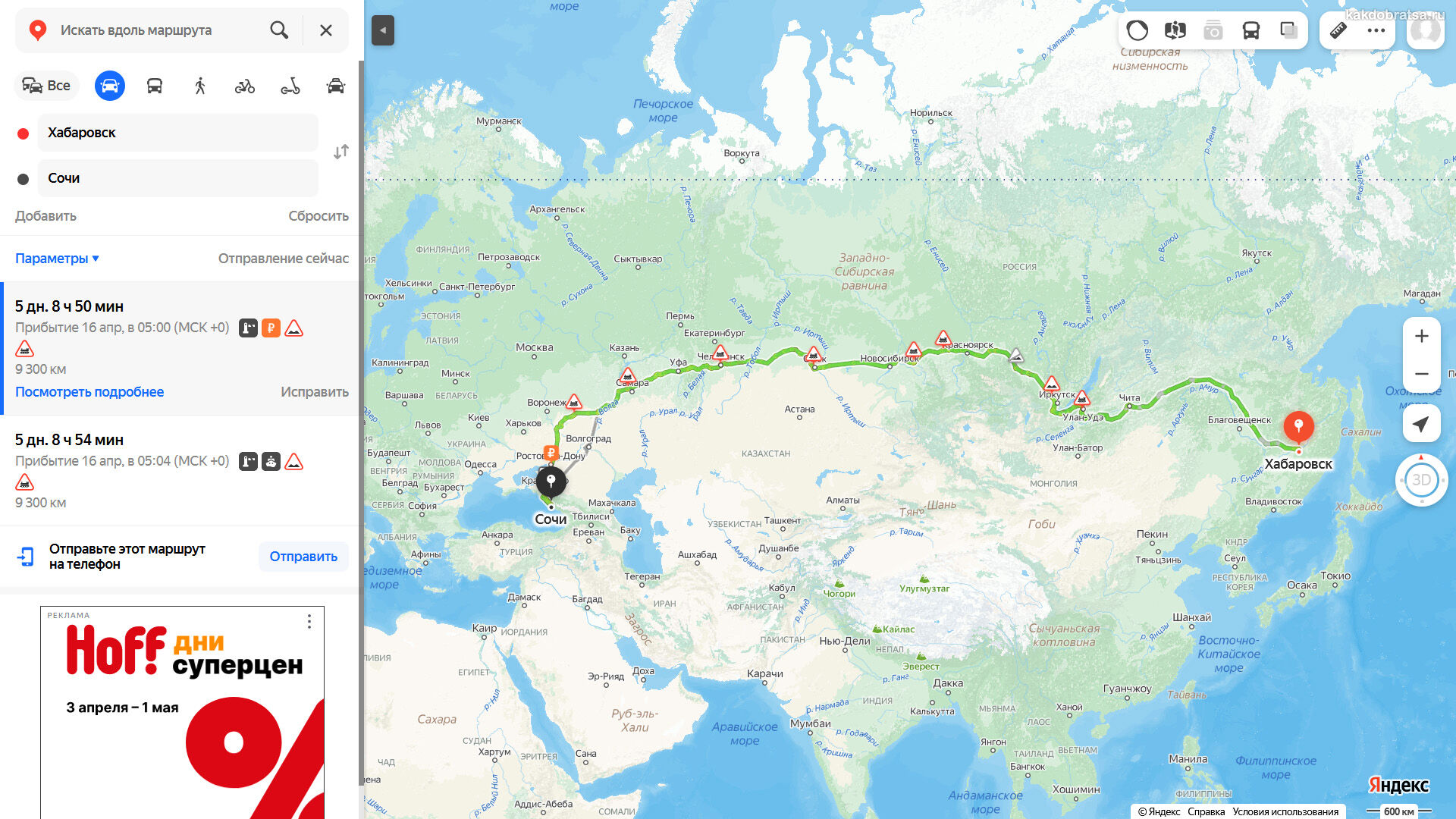 Расстояние от Хабаровска до Сочи по карте