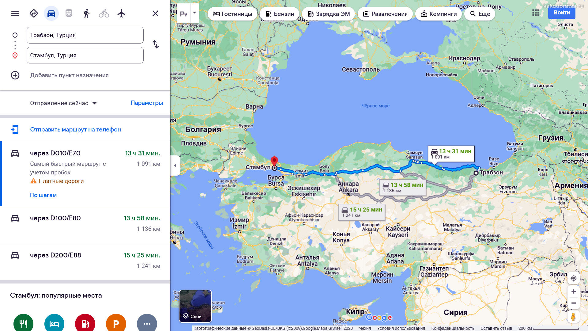 Расстояние Трабзон Стамбул путь по карте